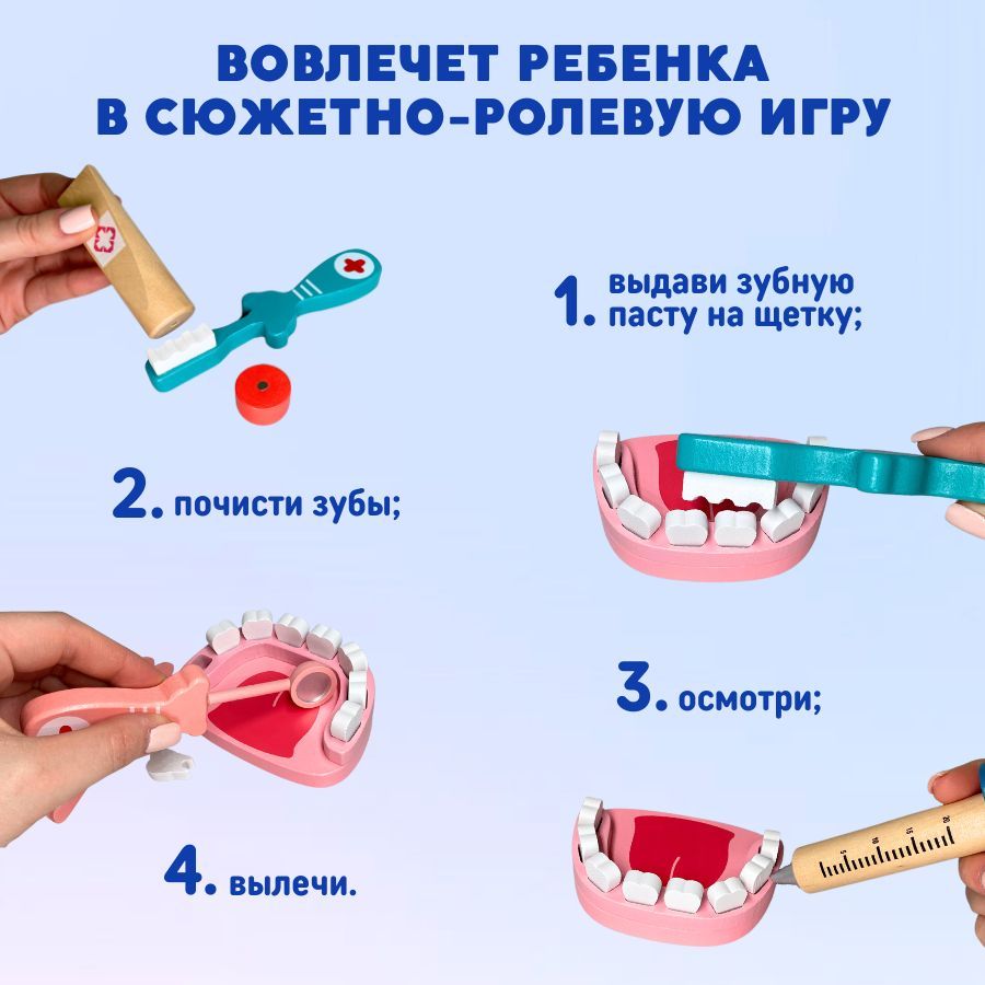 Отзывы о детский деревянный игровой набор доктор Стоматолог - отзывы  покупателей на Мегамаркет | игровые наборы и фигурки 44110 - 600010907490