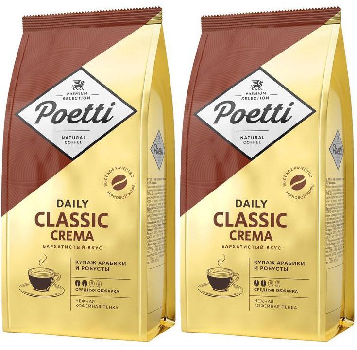 Купить кофе в зернах Poetti Daily Classic Crema, натуральный, жареный, 250 г х 2 шт, цены на Мегамаркет | Артикул: 600011928807