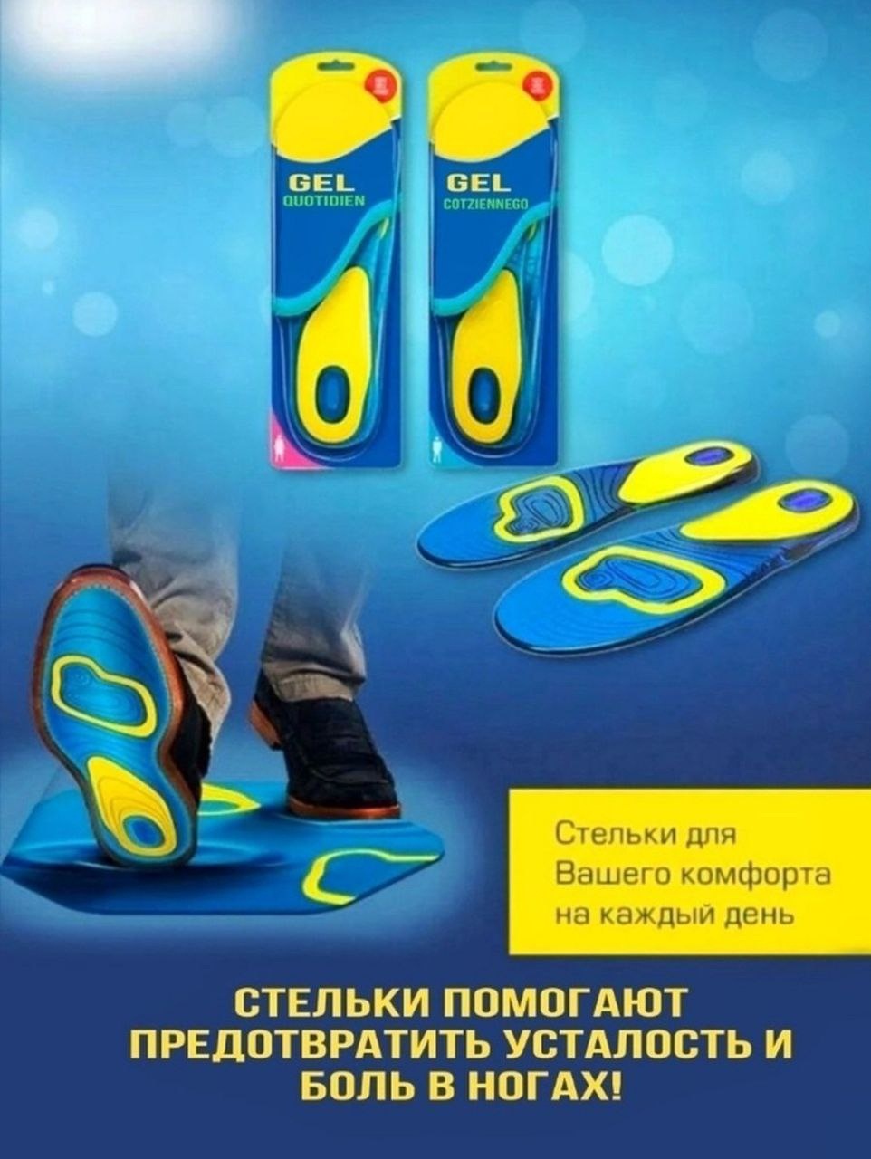 Scholl activ 2025 gel quotidien