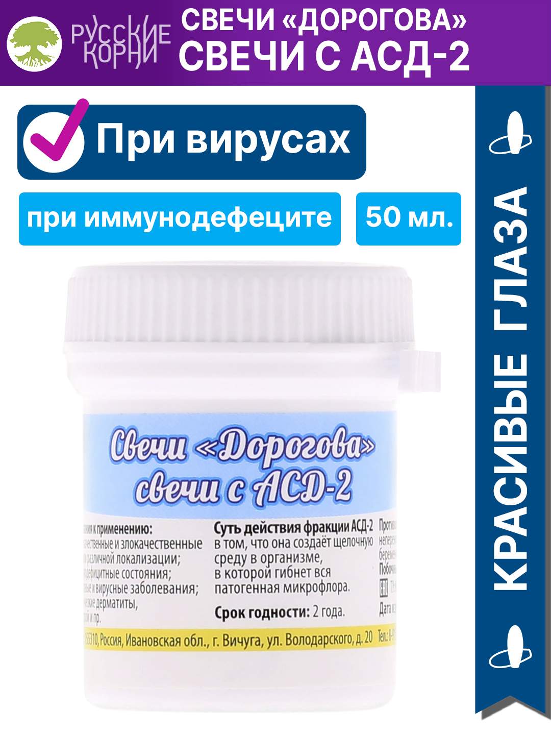 Свечи АСД-2 Дорогова, 10 шт.. АСД 2 свечи. АСД-2 свечи. Белов. (10шт). Свечи Дорогова русские корни.