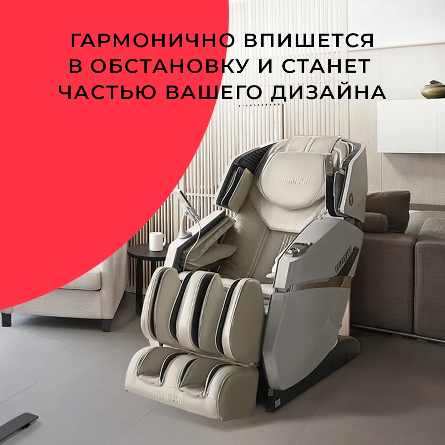 Yamaguchi Xr (иксар) Массажное кресло с роликовым массажем для дома –  купить в Москве, цены в интернет-магазинах на Мегамаркет