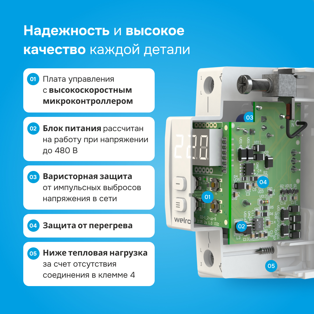 Реле контроля напряжения Welrok D2-63, 63А, двухмодульное - купить в  Москве, цены на Мегамаркет | 600010952262