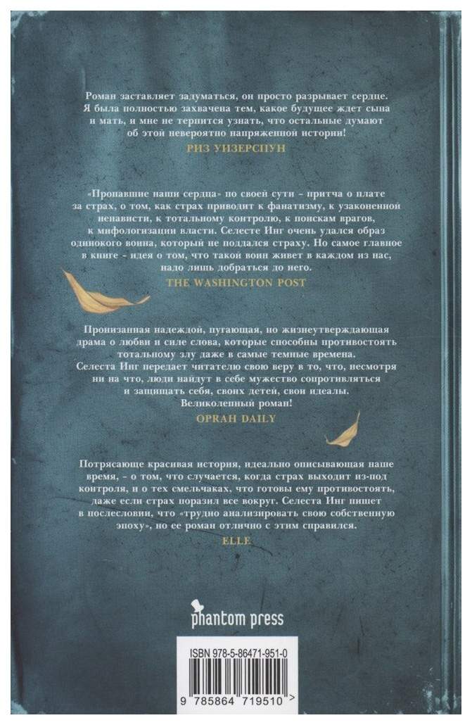 Селеста ферреро. Селеста всегда селеста. Celeste ng. Андреа дель бока селеста. Селеста инг сердца.