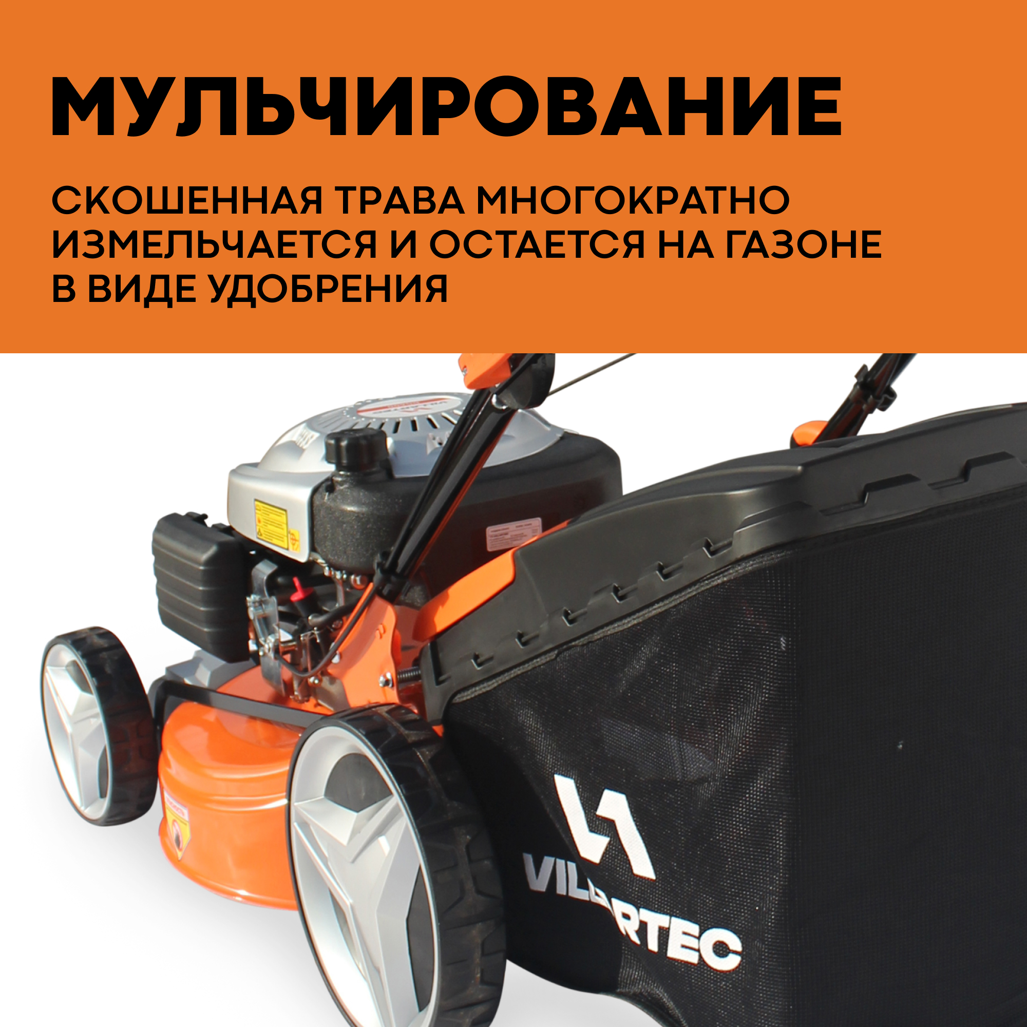 Газонокосилка бензиновая VILLARTEC MB4151T 3600 Вт - купить в Москве, цены  на Мегамаркет | 600015347529