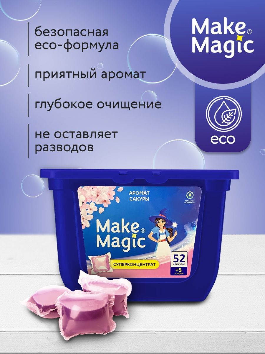 Капсулы для стирки белья Make Magic 3-в-1 сакура 57 шт купить в  интернет-магазине, цены на Мегамаркет