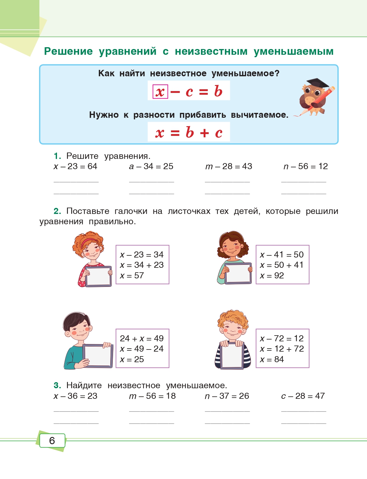 Математика. Задания для работы дома и в школе. 3 класс - купить  дидактического материала, практикума в интернет-магазинах, цены на  Мегамаркет | 978-985-15-4969-2