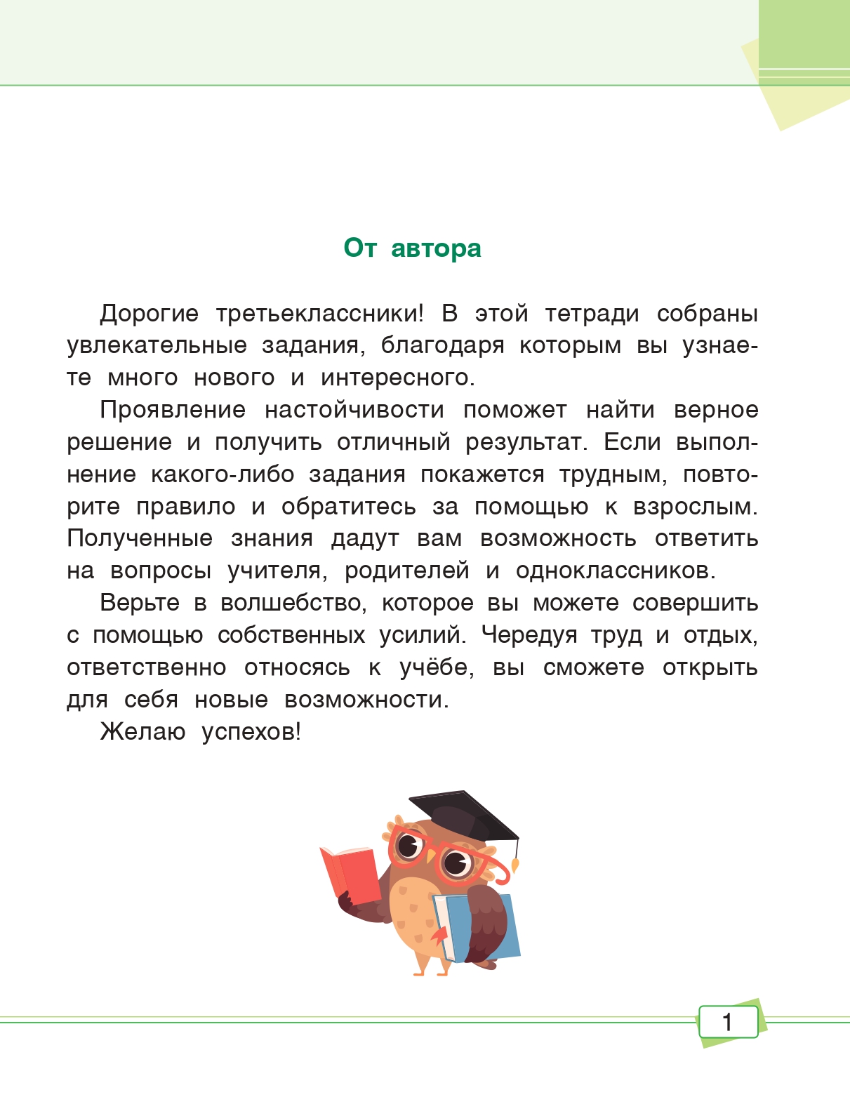 Математика. Задания для работы дома и в школе. 3 класс - купить  дидактического материала, практикума в интернет-магазинах, цены на  Мегамаркет | 978-985-15-4969-2