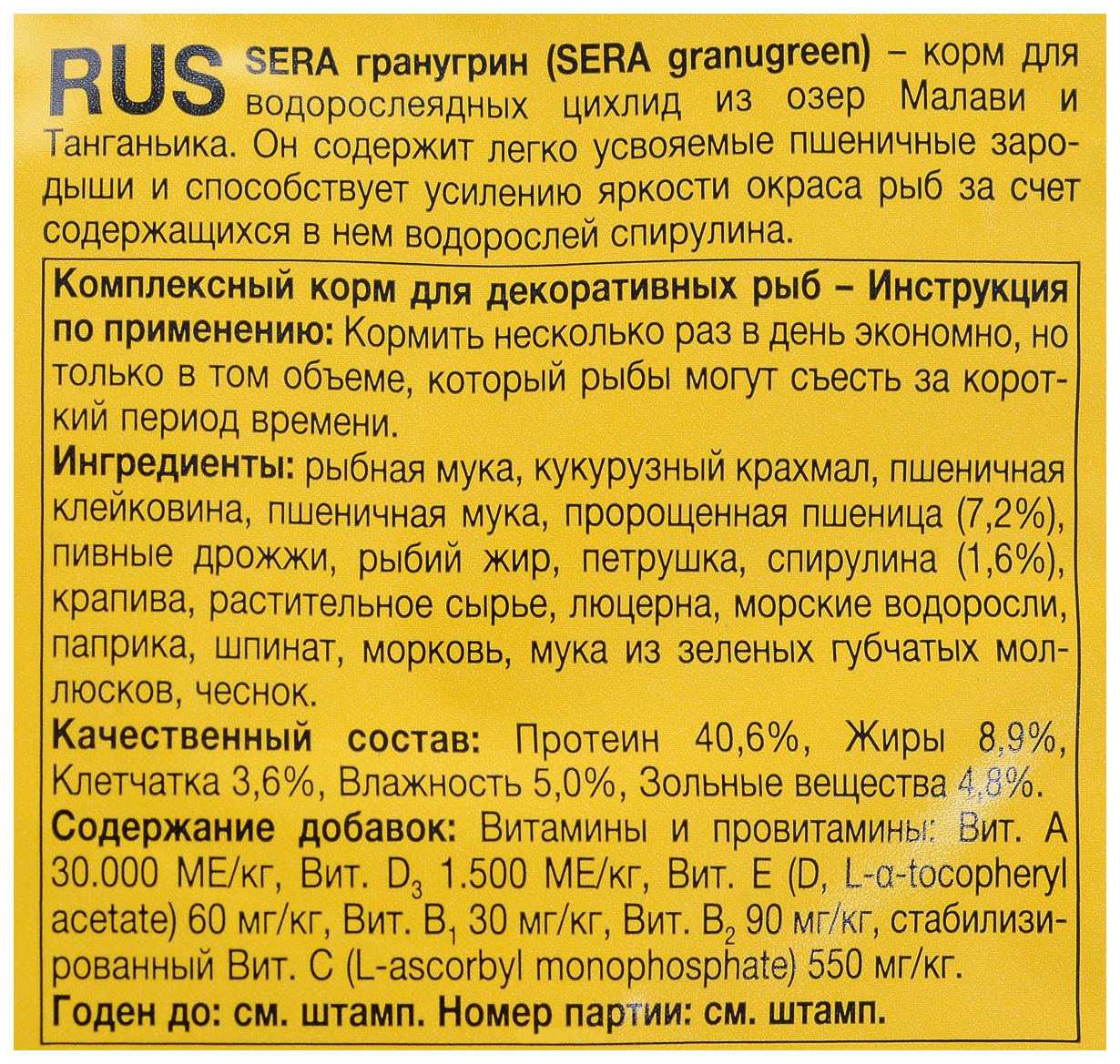 Сера отзывы. Корм для рыб сера Гранугрин. Sera Granugreen 20 г. Корм Sera для рыб Granugreen. Состав корма сера для рыб.