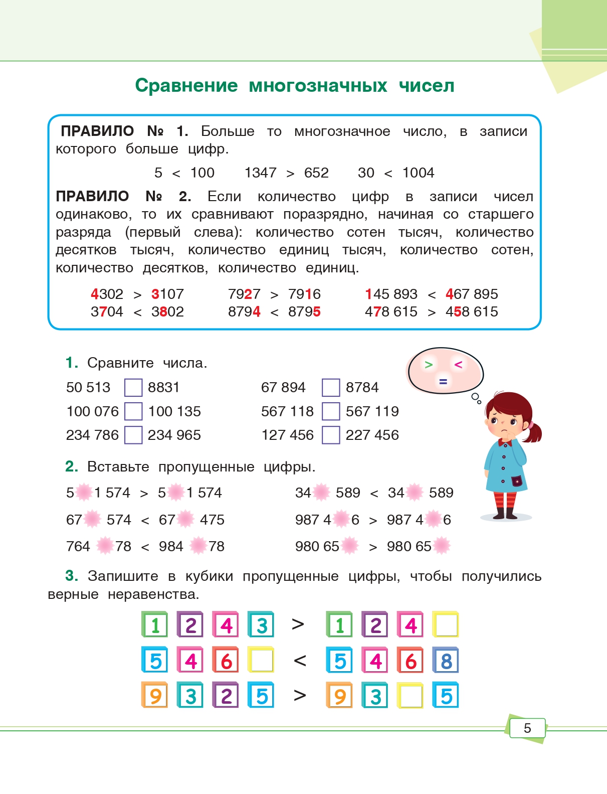 Математика. Задания для работы дома и в школе. 4 класс - купить  дидактического материала, практикума в интернет-магазинах, цены на  Мегамаркет | 978-985-15-4970-8