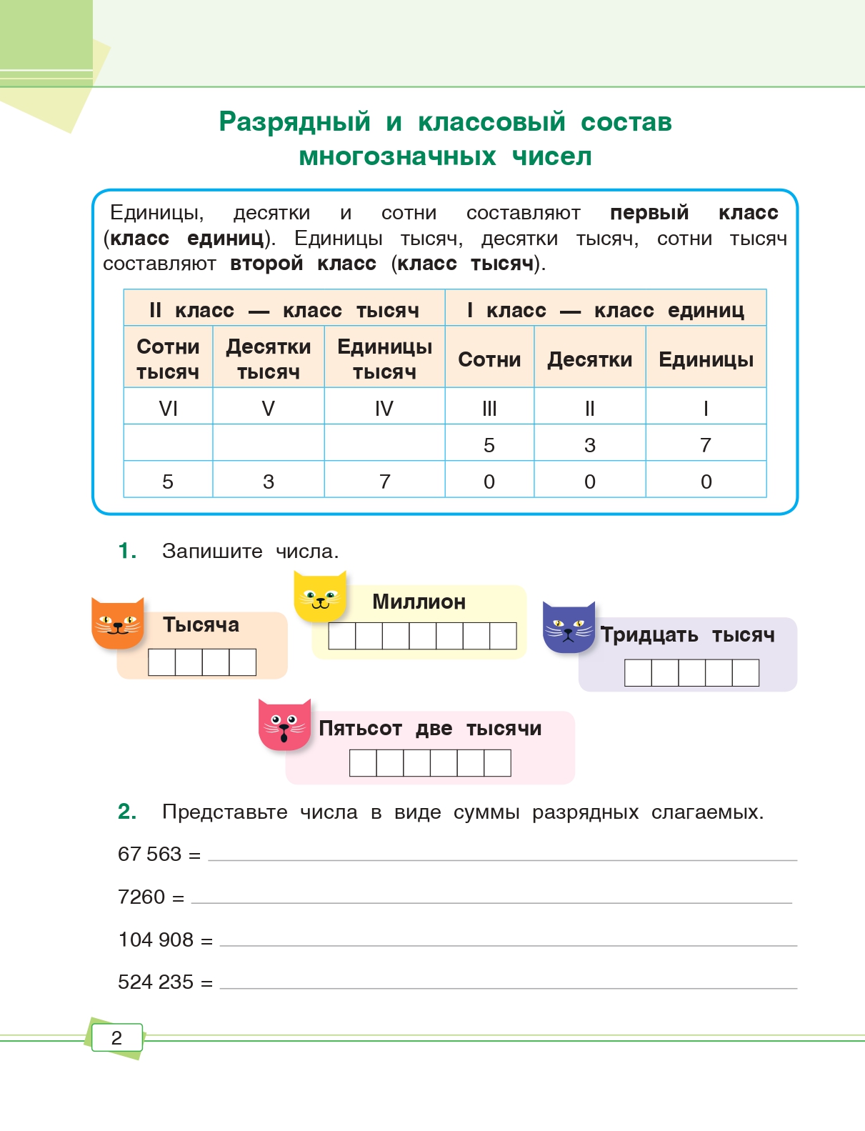 Математика. Задания для работы дома и в школе. 4 класс - купить  дидактического материала, практикума в интернет-магазинах, цены на  Мегамаркет | 978-985-15-4970-8