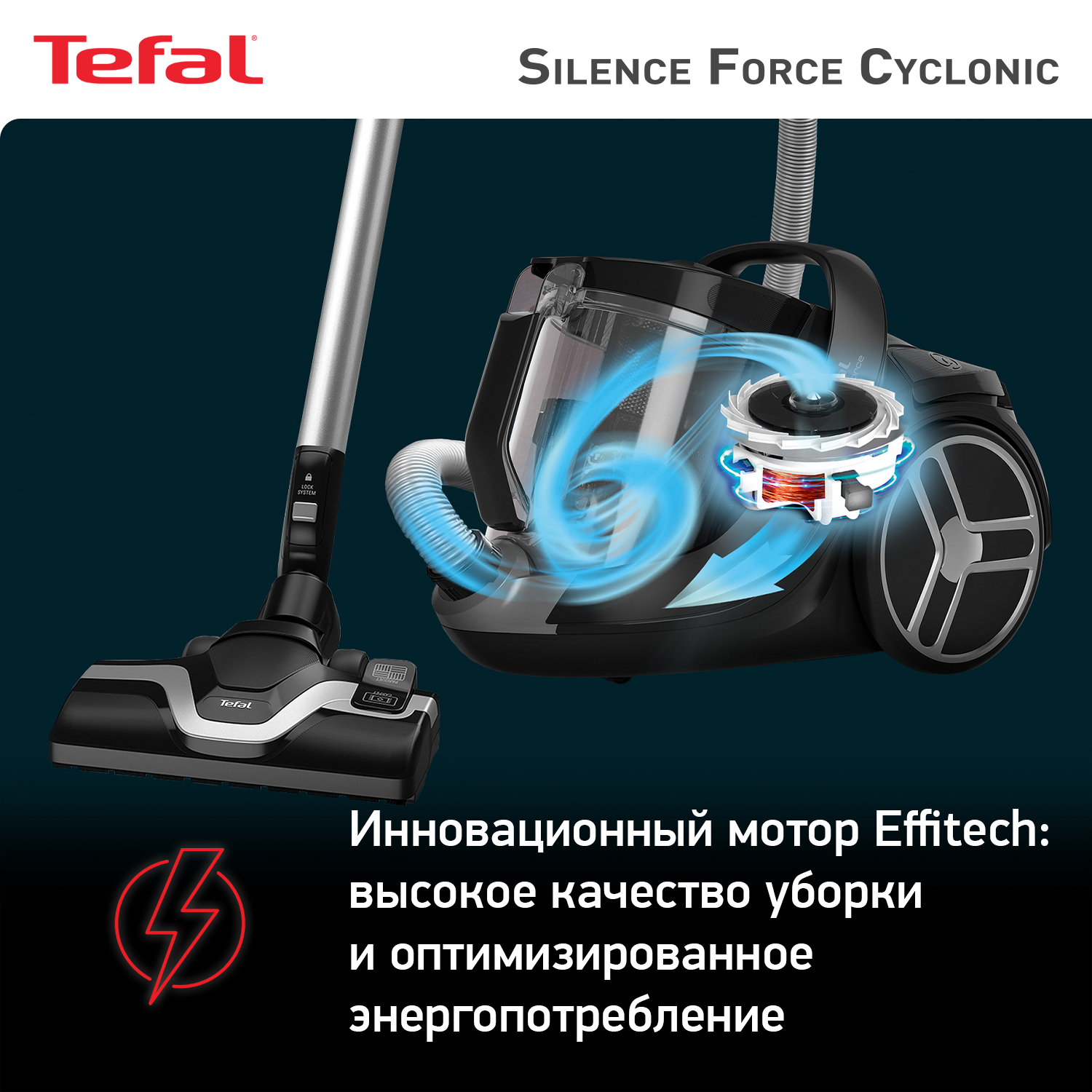 Пылесос Тефаль Silence Force. Tefal Silence Force Cyclonic. Пылесос Tefal tw1923rh. Пылесос Тефаль Циклоник.