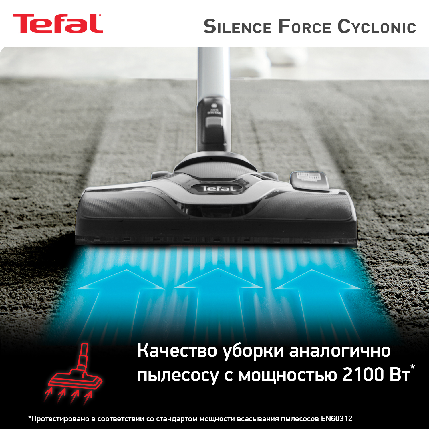 Tefal Silence Пылесос Купить