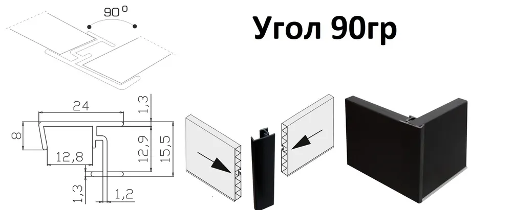 Угол цоколя. Угол 90 гр. к цоколю на 100 мм черный 2639/2549l. Цоколь пластиковый для кухни 100мм. Угол 90гр универсальный h=100мм черный.