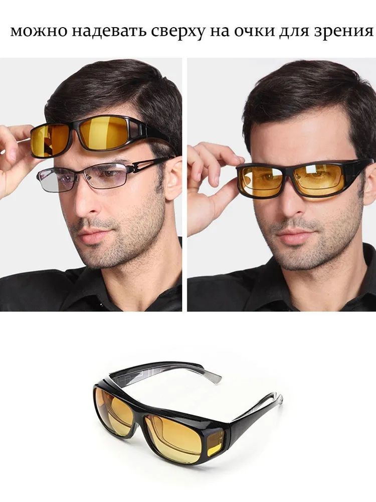 Купить очки ночью. Polar Vision Polarized мужские очки. Очки ночного видения HD Vision Glasses 2 в1. Очки для водителей Polarized 3116. Антибликовые очки HD Vision.
