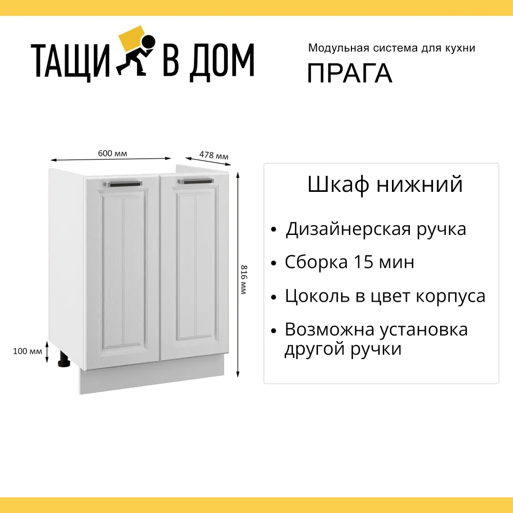 Кухонный модуль напольная тумба мойка с 2 створками Прага 60 см – купить в  Москве, цены в интернет-магазинах на Мегамаркет