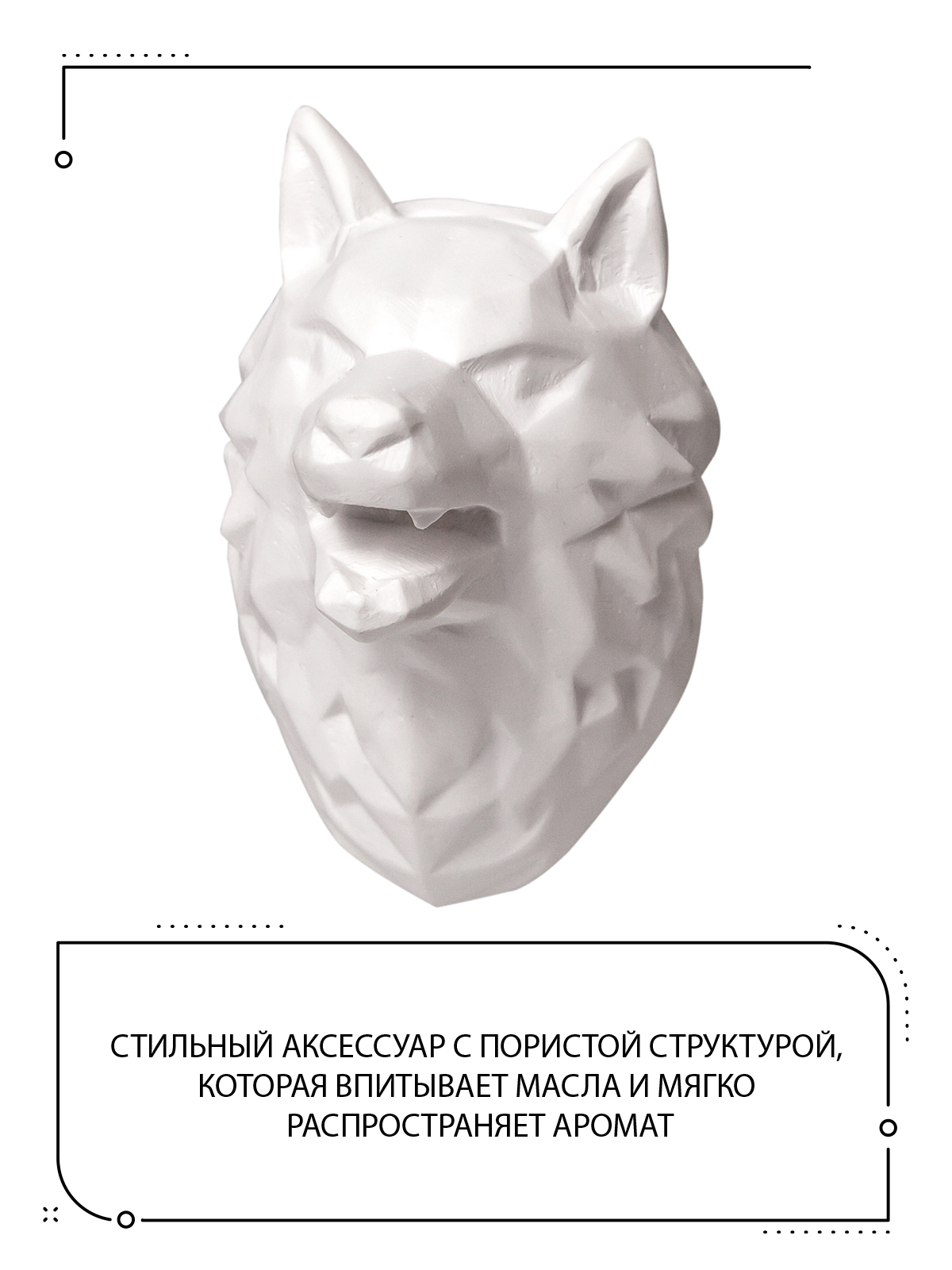 Ароматизатор CAROMIC Волк - купить в Москве, цены на Мегамаркет |  600003098513