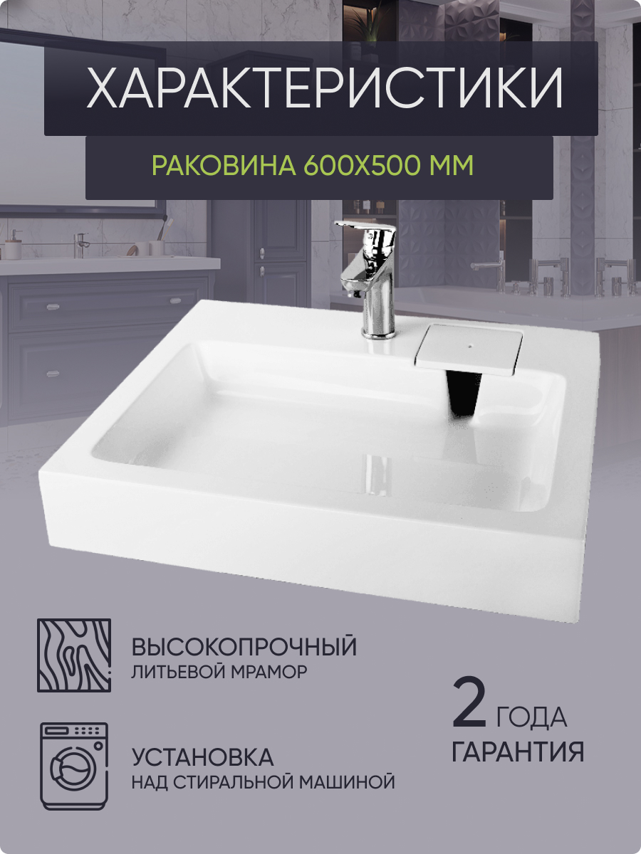 Раковина над стиральной машиной Plumberhouse ST50 (600х500) - отзывы  покупателей на Мегамаркет | 600013905519