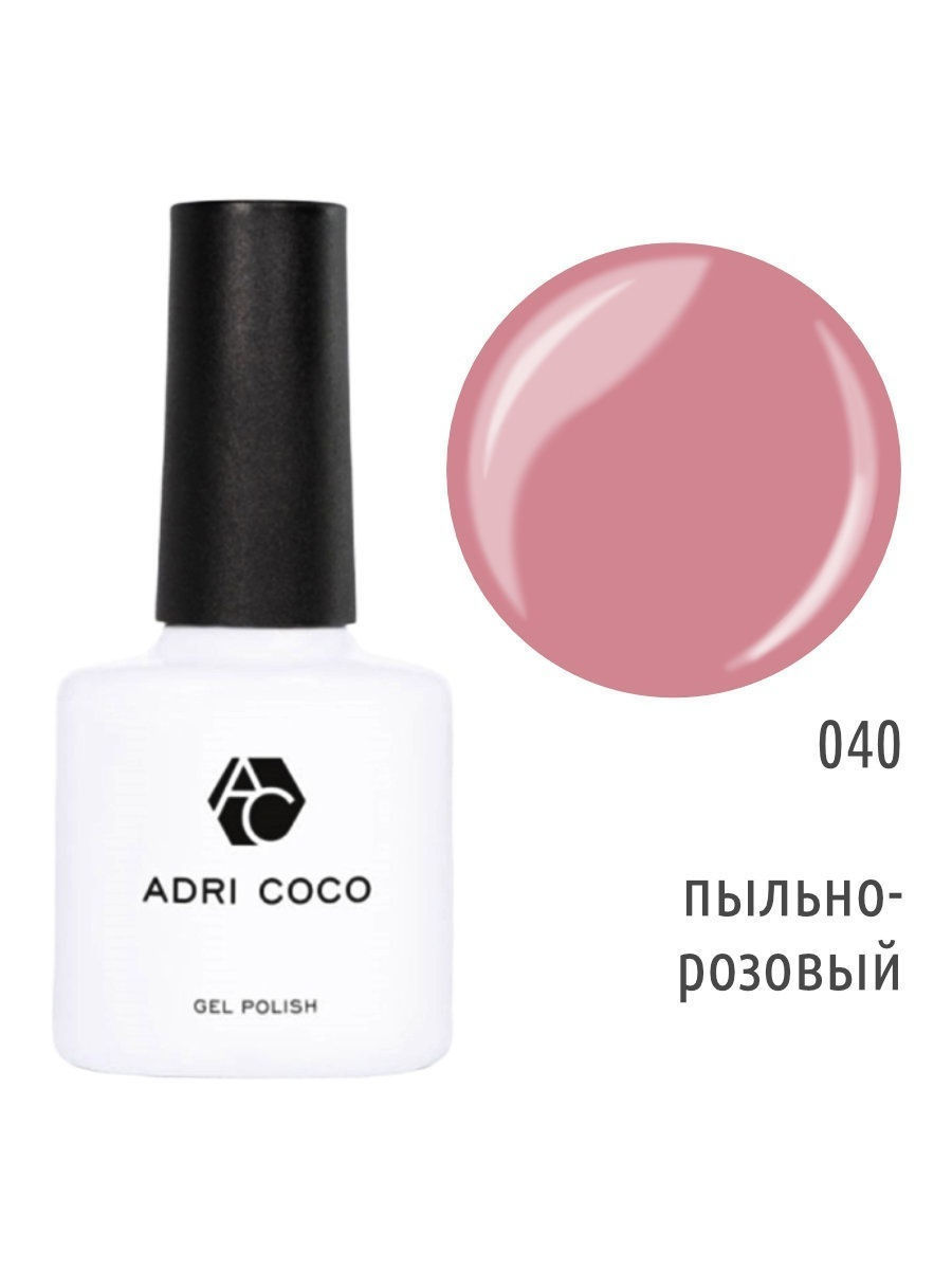 Цветной гель-лак ADRICOCO №040 пыльно-розовый (8 мл.) №2