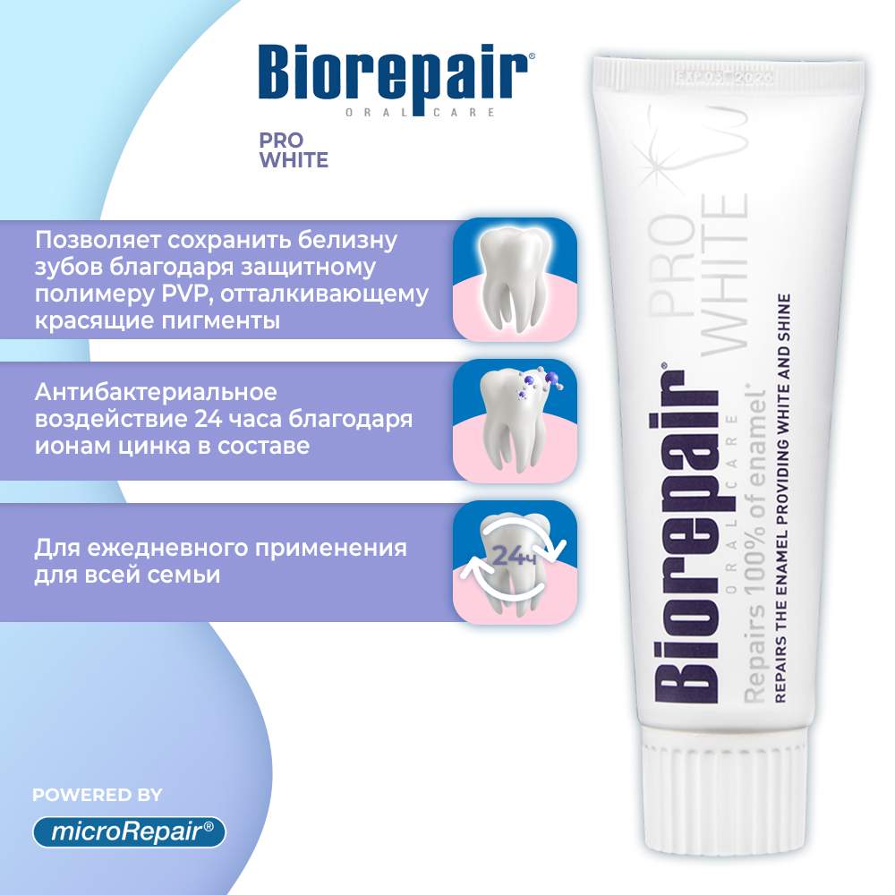 Biorepair зубная паста состав фото