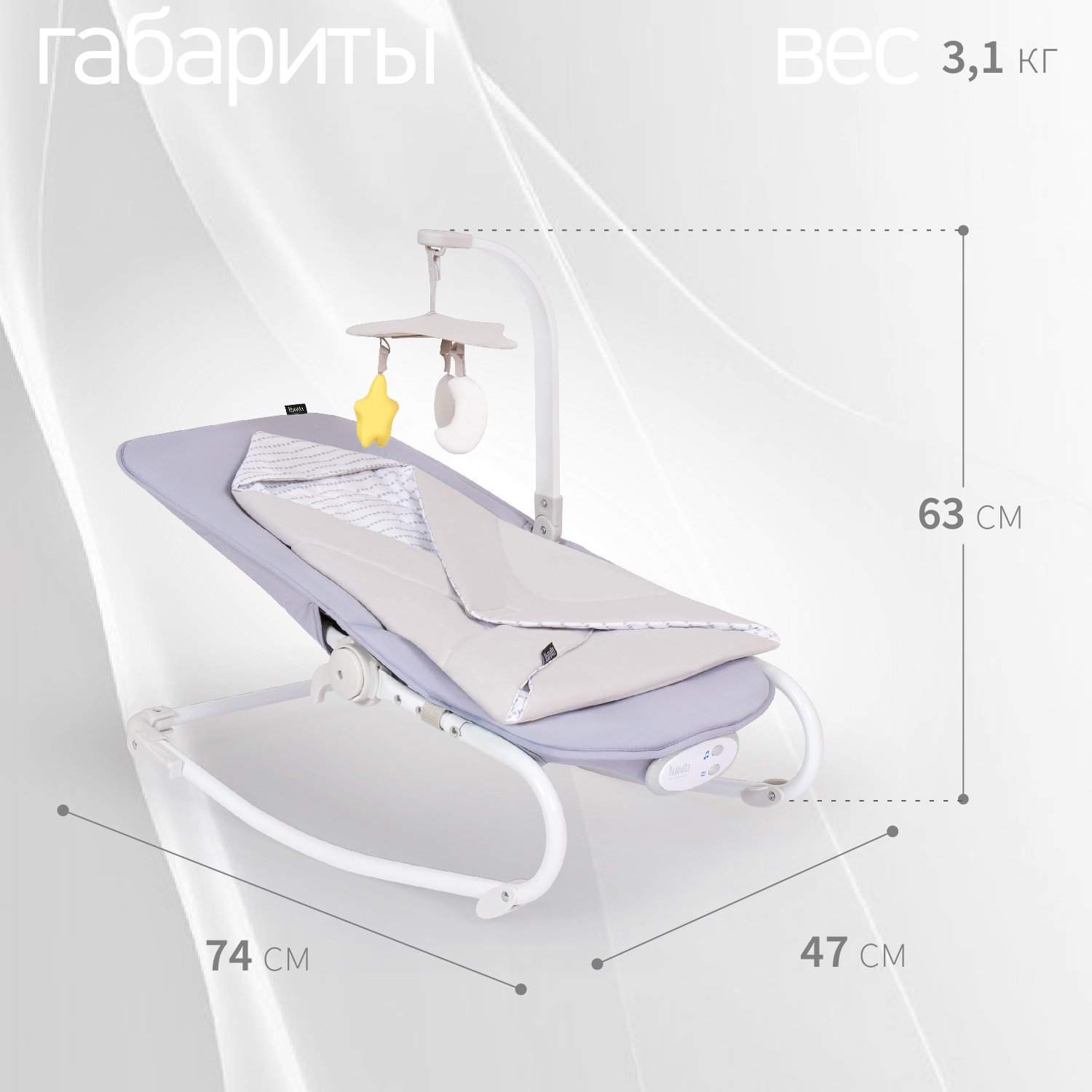 Шезлонг детский nuovita mellare m1