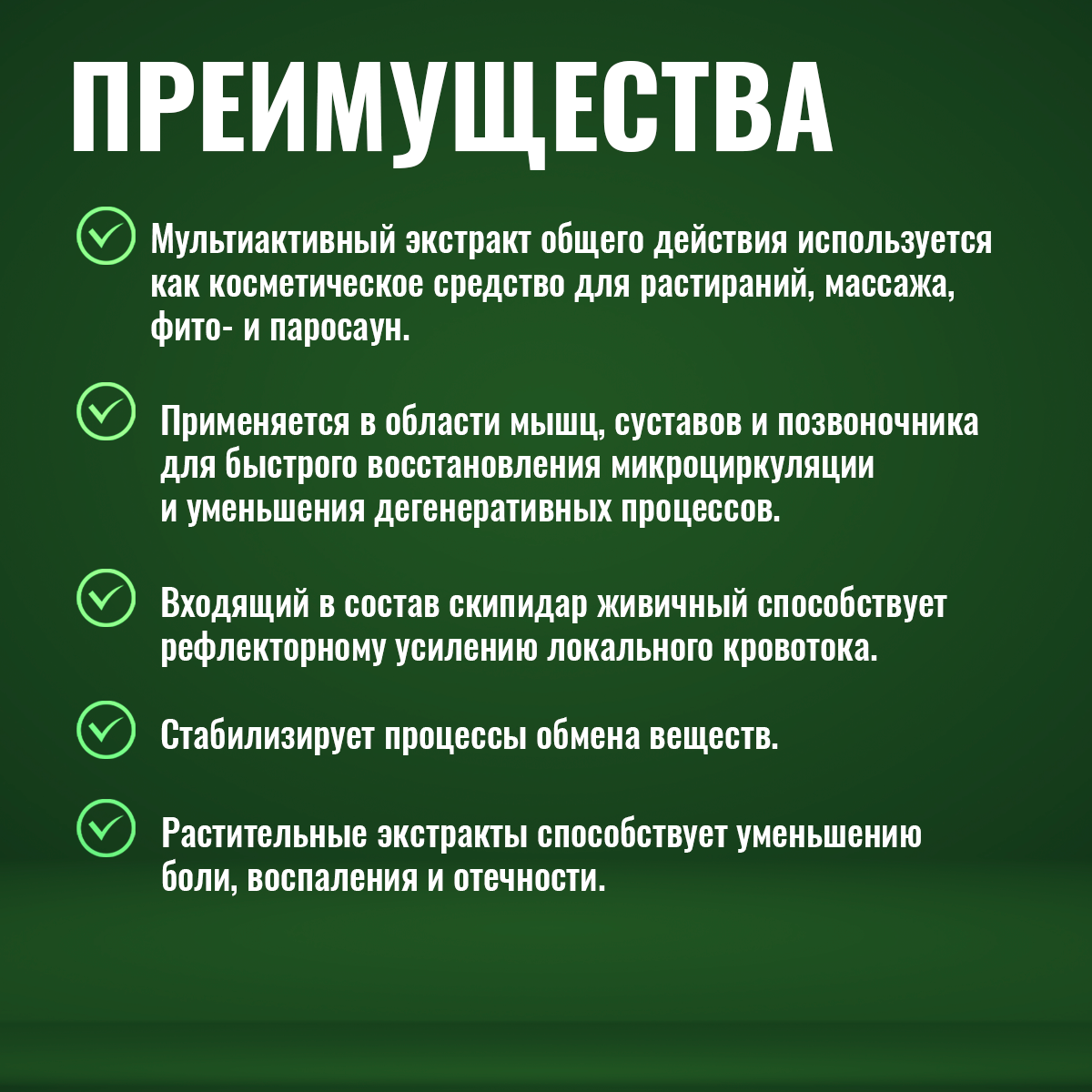 Скипидар Скипофит «Движение», 250 мл - купить в интернет-магазинах, цены на  Мегамаркет | лечебно-косметические средства