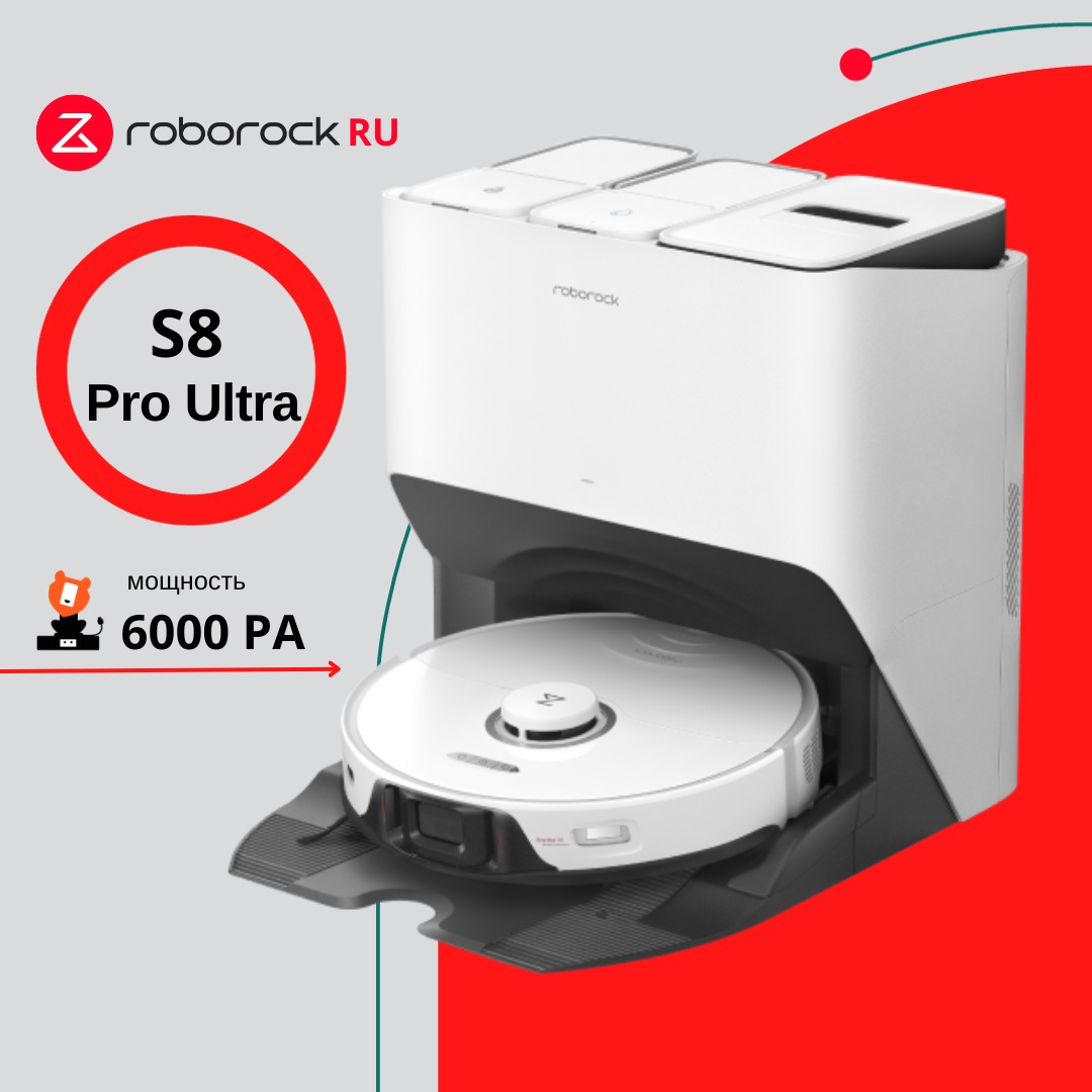 Робот-пылесос Roborock S8 Pro Ultra белый - купить в Lamobile Store, цена на Мегамаркет