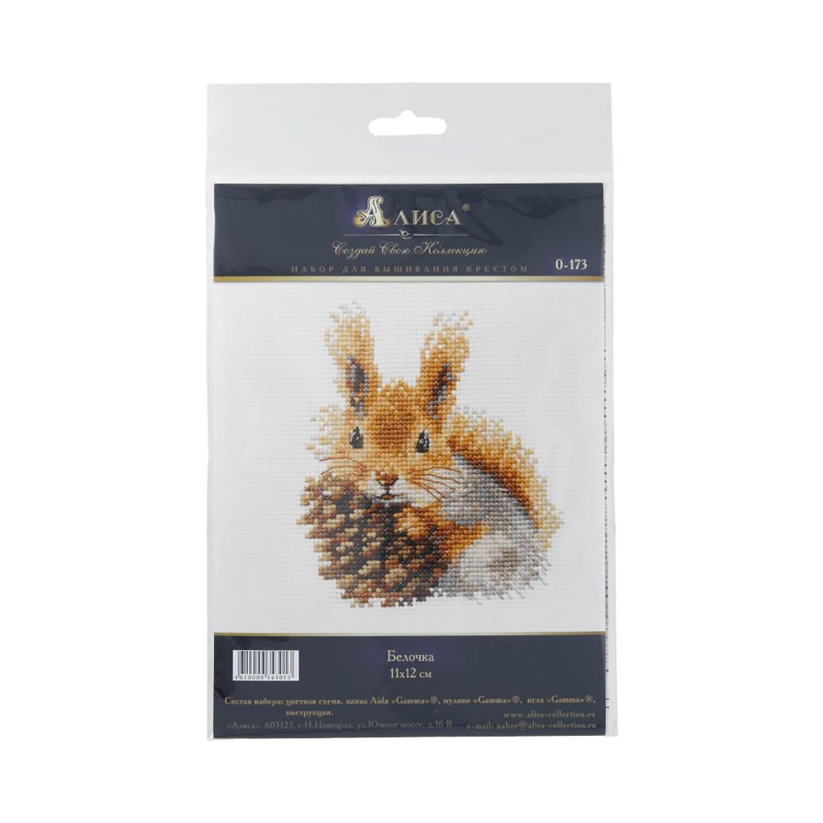 алиса белочка. миниатюры от алисы. схема картина по номерам крольчата лори. алиса вышивка бельчонок. алиса белочка 0-173.