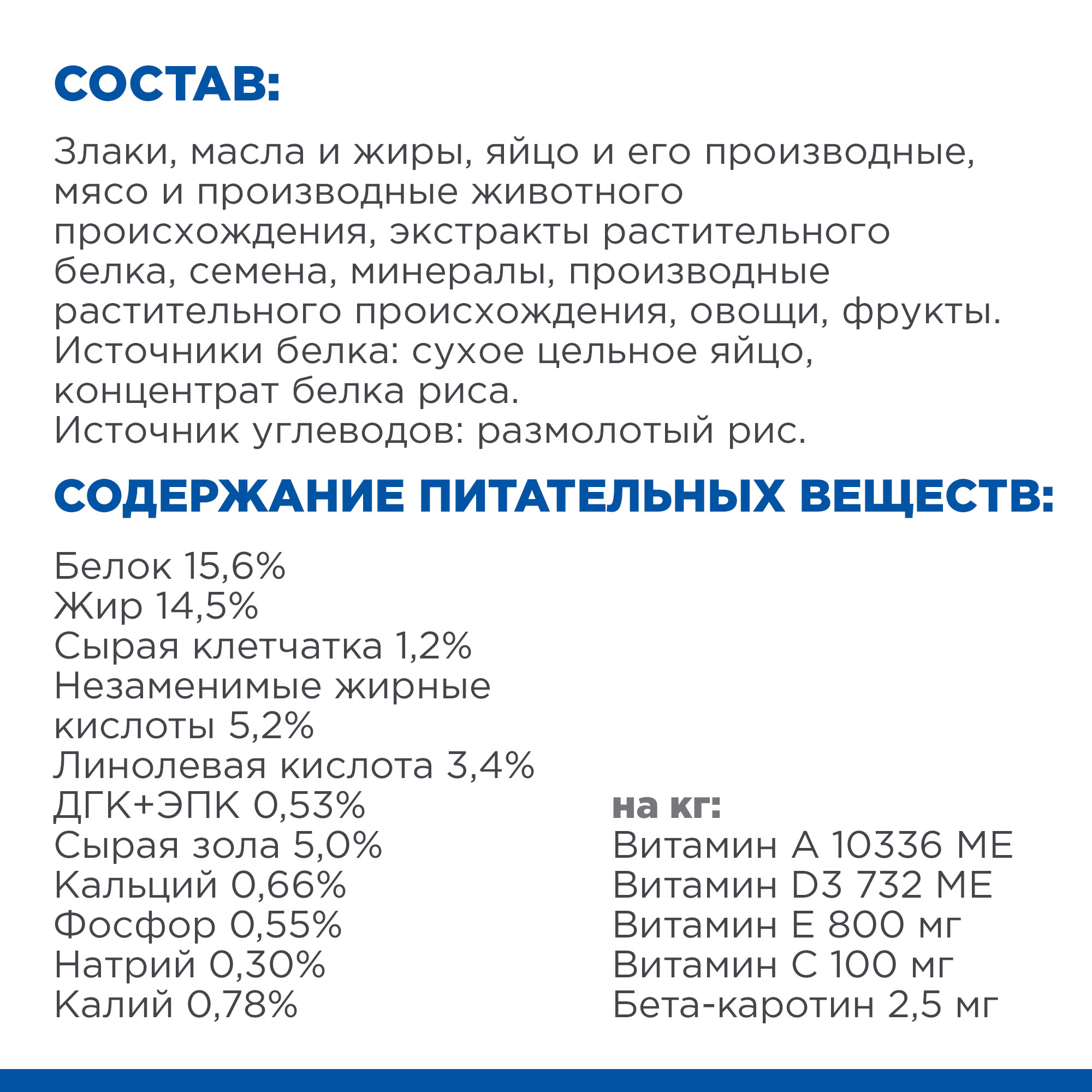 Hills Derm Complete Для Собак Купить