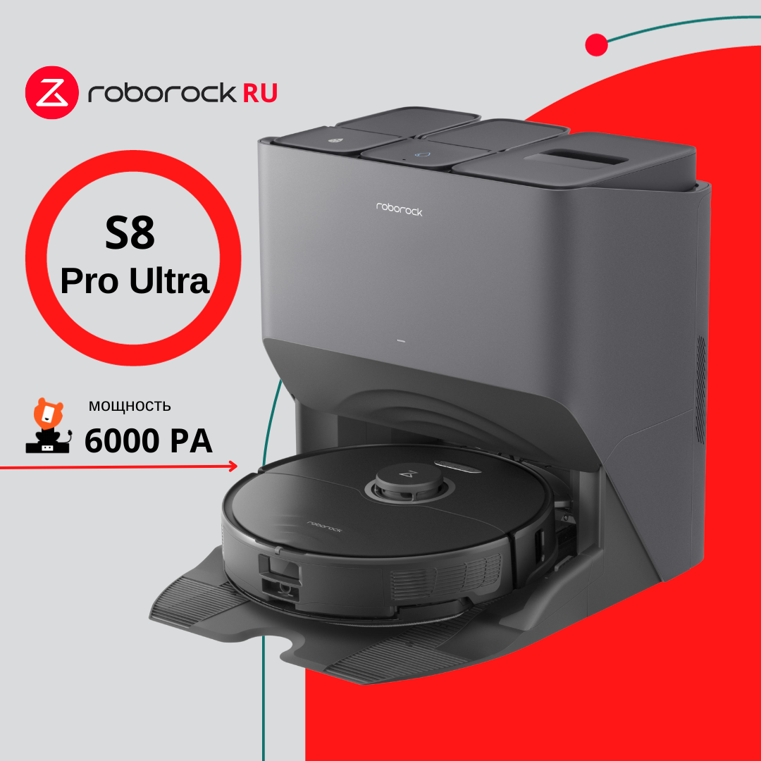 Робот-пылесос Roborock S8 Pro Ultra (Русская версия) черный - отзывы  покупателей на Мегамаркет