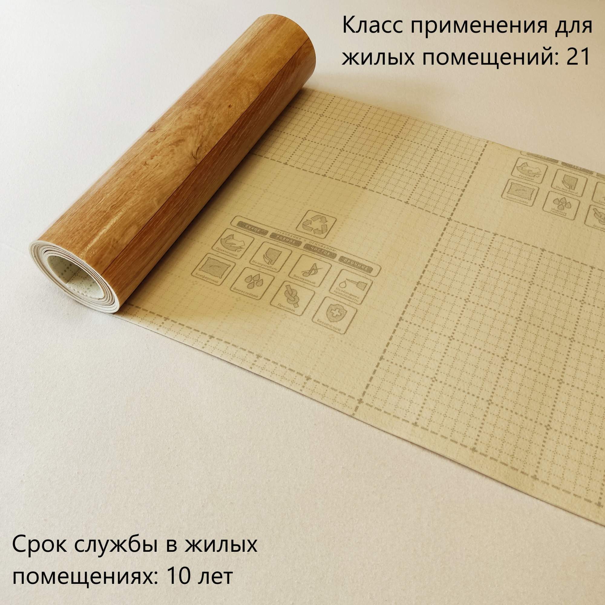 Стойкость линолеума к повреждениям