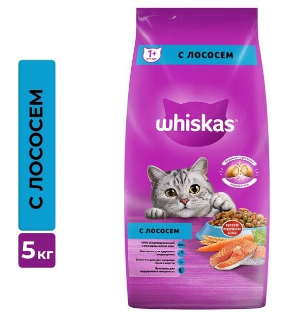 Сухой корм для кошек Whiskas, подушечки с паштетом, с лососем, 5кг - купить в Мегамаркет Владивосток, цена на Мегамаркет