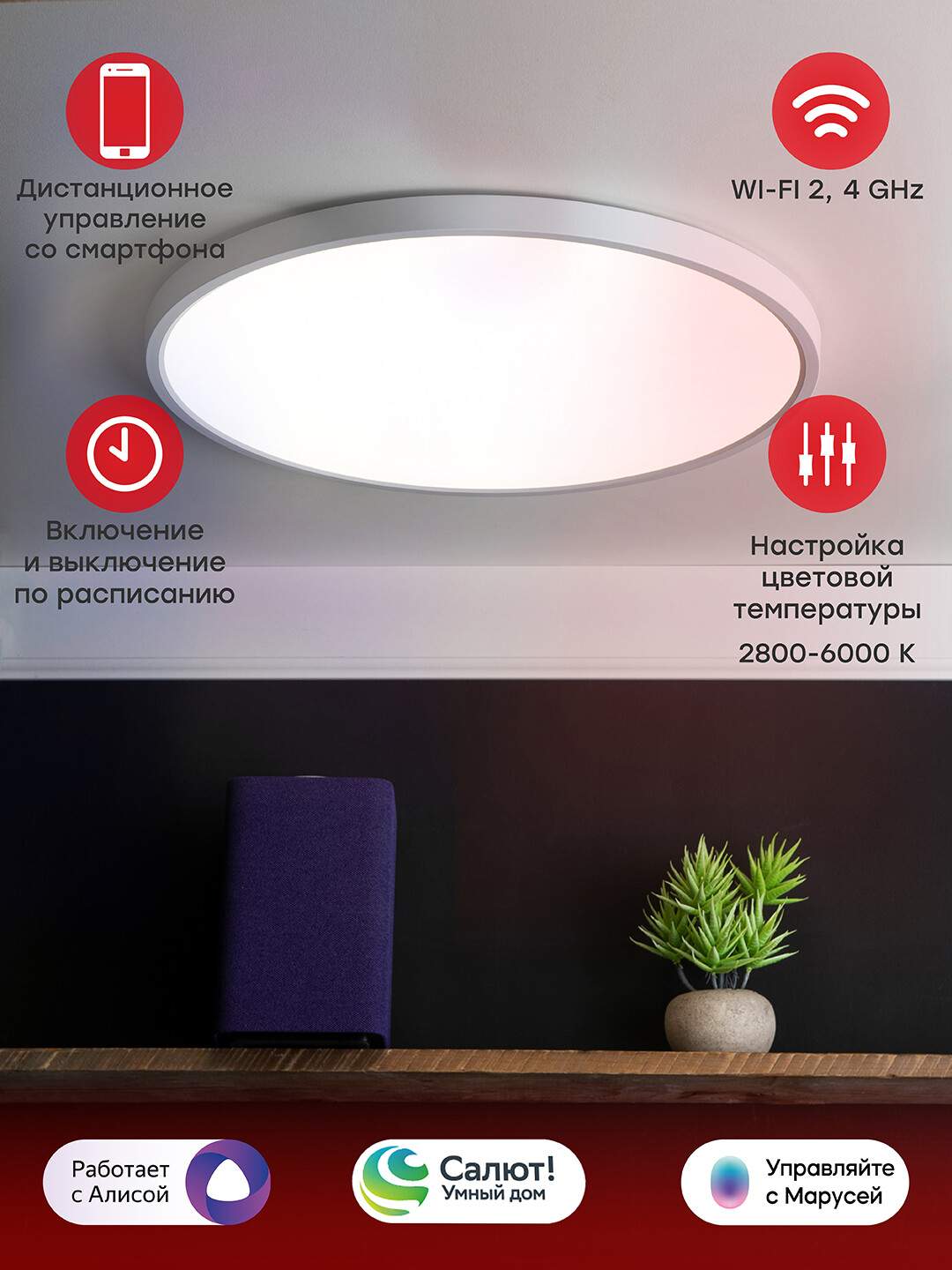 Умный потолочный светильник ekf. Умный потолочный светильник ekf. Sclwf-230-cct. Умный потолочный светильник ekf. Ritter светильник накладной.