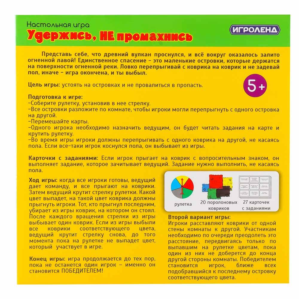 Купить настольная игра Удержись-не промахнись Игроленд, цены на Мегамаркет  | Артикул: 100029967865