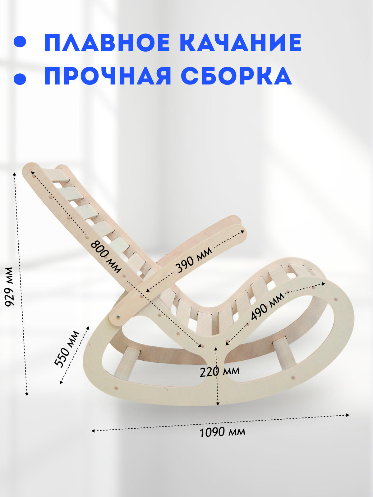 Кресло качалка форест