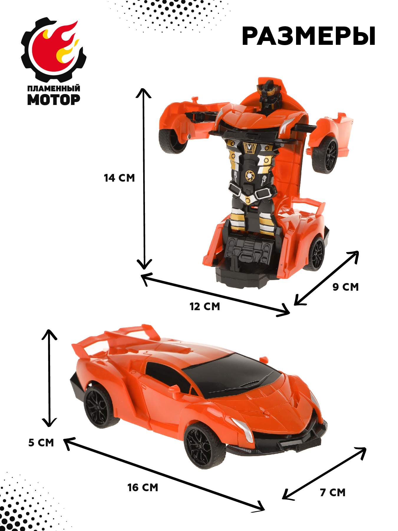 Купить машинка инерционная Пламенный мотор Робот-трансформер красная, цены  на Мегамаркет