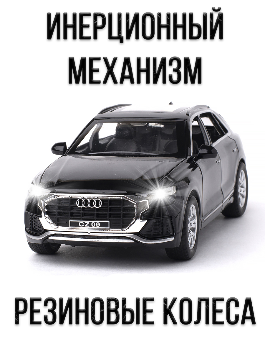 Машинки игрушки для мальчиков коллекционная Audi Q8 1:32.CHE ZHI CARS черный  – купить в Москве, цены в интернет-магазинах на Мегамаркет