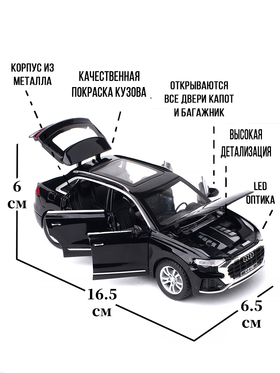 Машинки игрушки для мальчиков коллекционная Audi Q8 1:32.CHE ZHI CARS  черный – купить в Москве, цены в интернет-магазинах на Мегамаркет