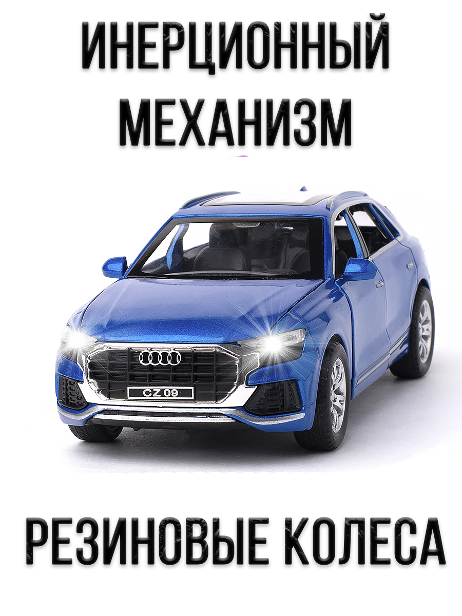 Машинки игрушки для мальчиков коллекционная Audi Q8 1:32.CHE ZHI CARS.  синий – купить в Москве, цены в интернет-магазинах на Мегамаркет