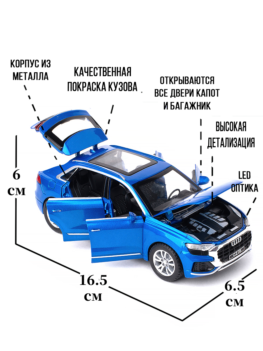 Машинки игрушки для мальчиков коллекционная Audi Q8 1:32.CHE ZHI CARS.  синий – купить в Москве, цены в интернет-магазинах на Мегамаркет