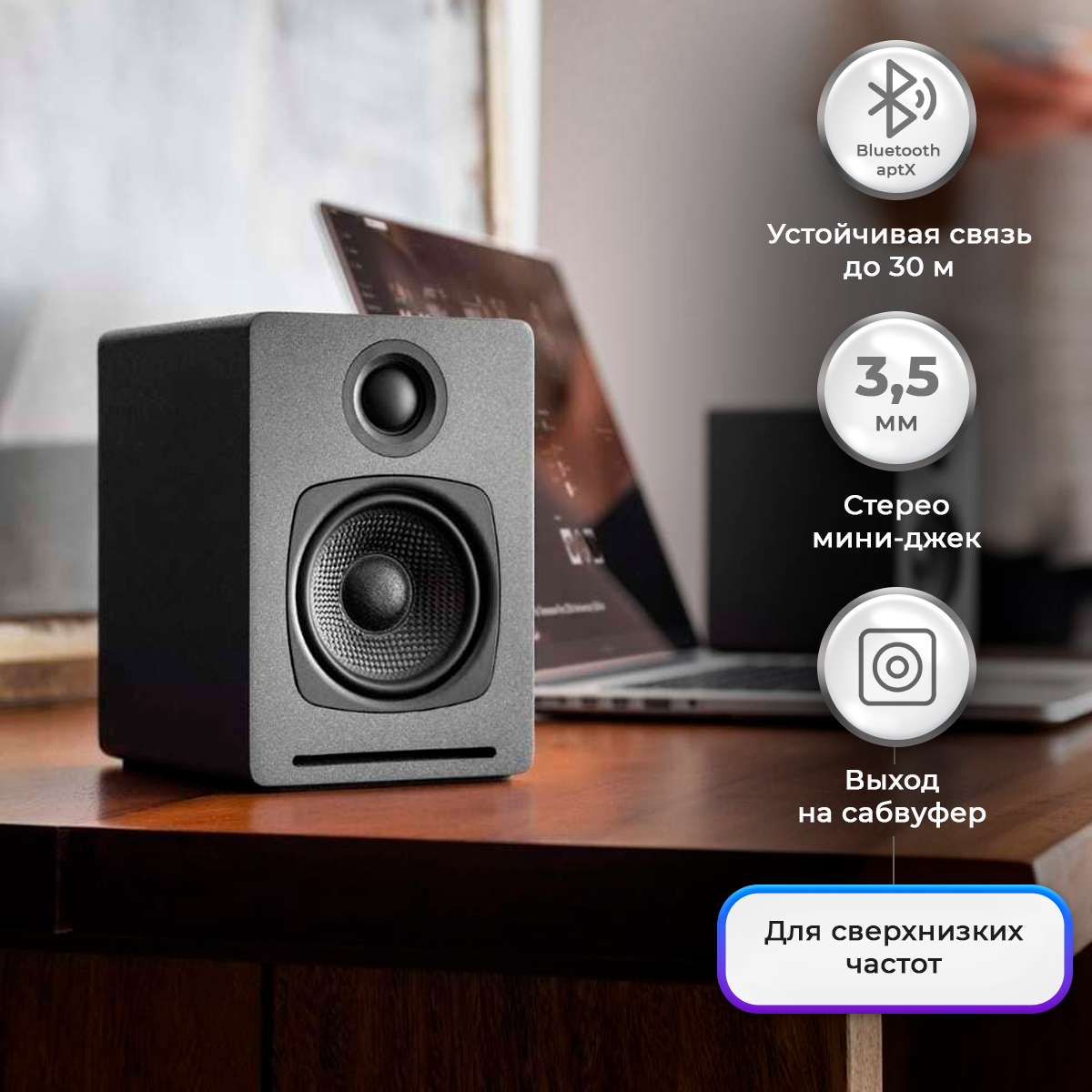 Колонки Audioengine A1 активные настольные акустические системы с Bluetooth  aptX, черныйA1 – купить в Москве, цены в интернет-магазинах на Мегамаркет