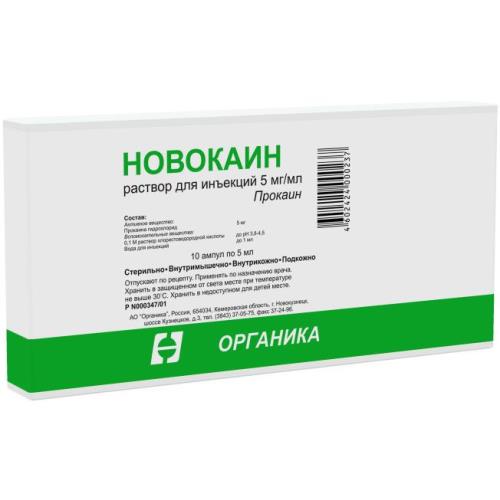 Новокаин на латинском