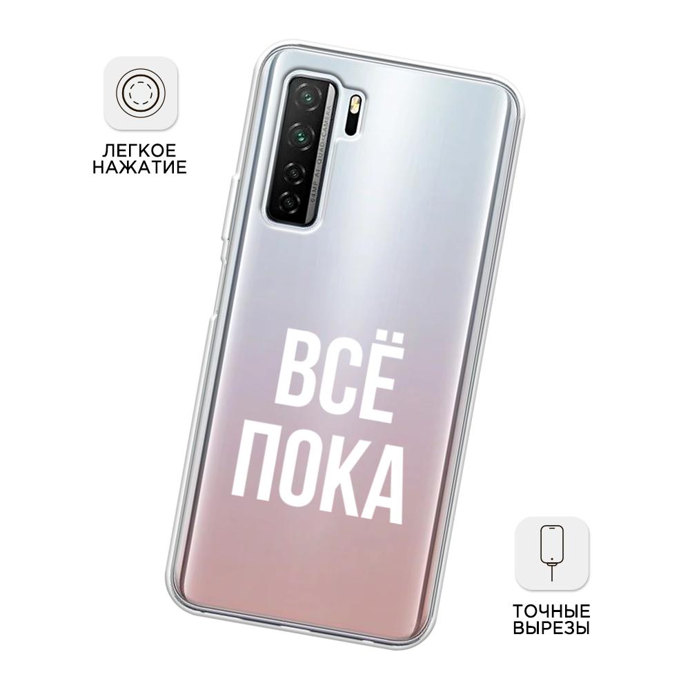 Чехол Awog на Huawei P40 lite 5G 