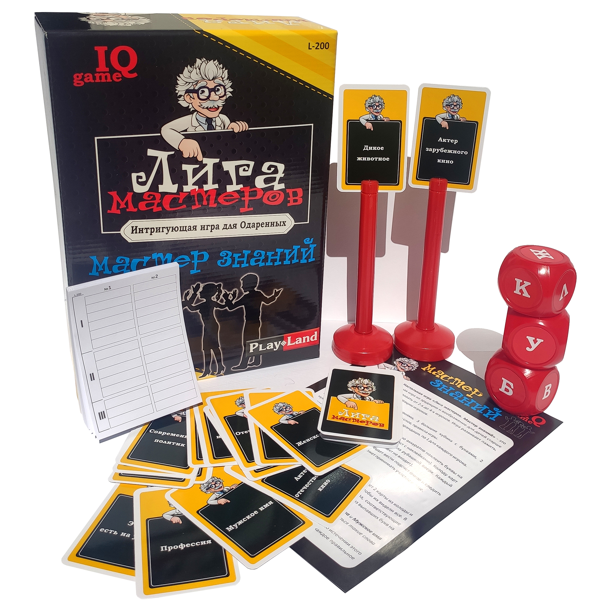 лига настольных игр