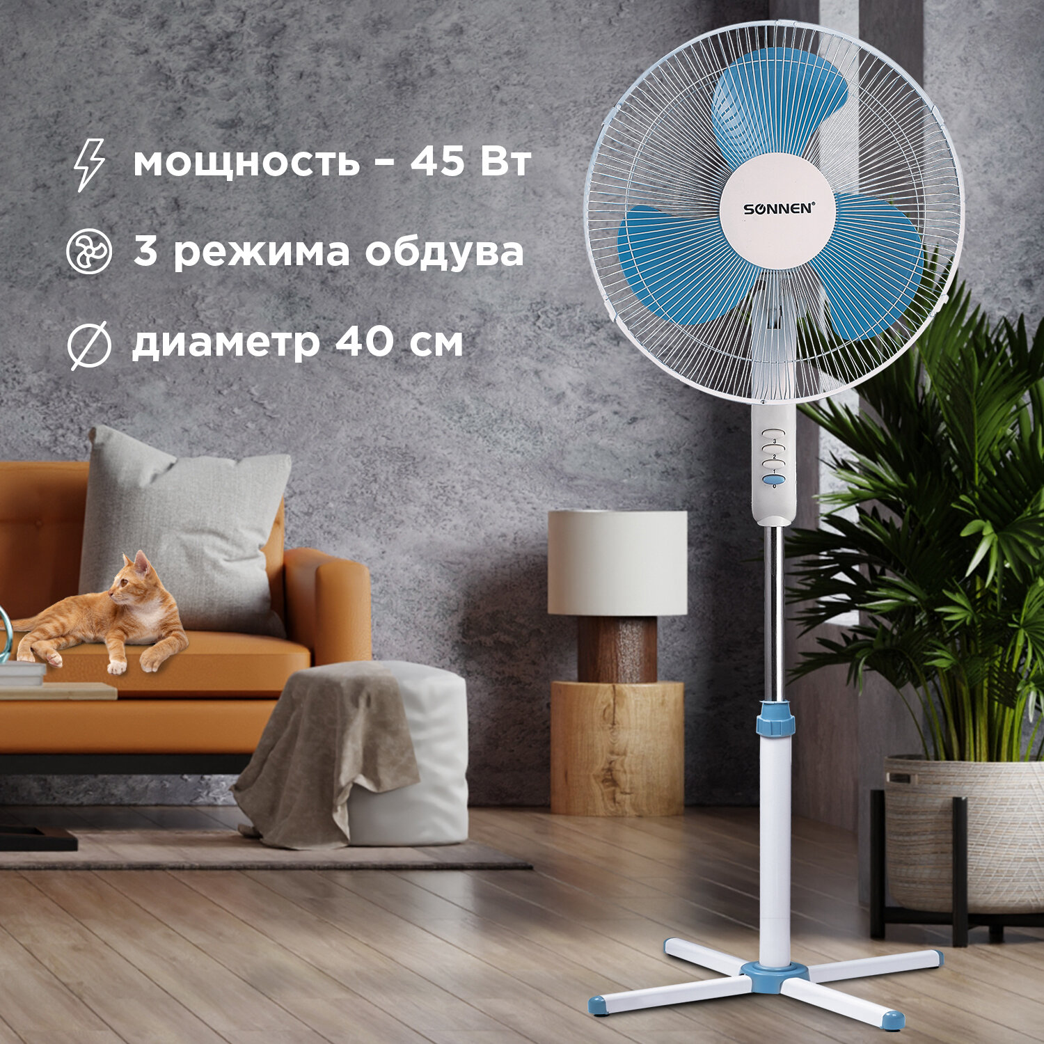 Вентилятор напольный Sonnen Stand Fan белый; синий, купить в Москве, цены в  интернет-магазинах на Мегамаркет