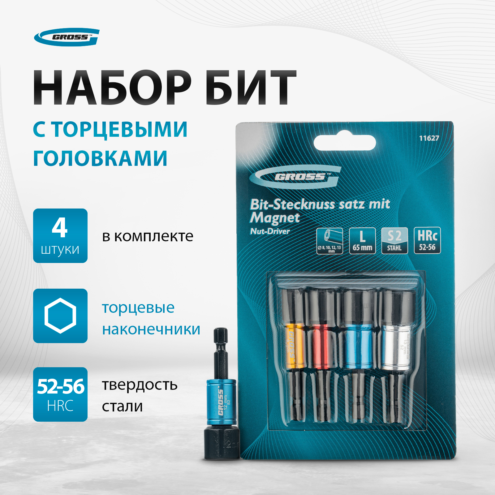 Набор бит для дрелей, шуруповертов GROSS 11627 купить в интернет-магазине, цены на Мегамаркет