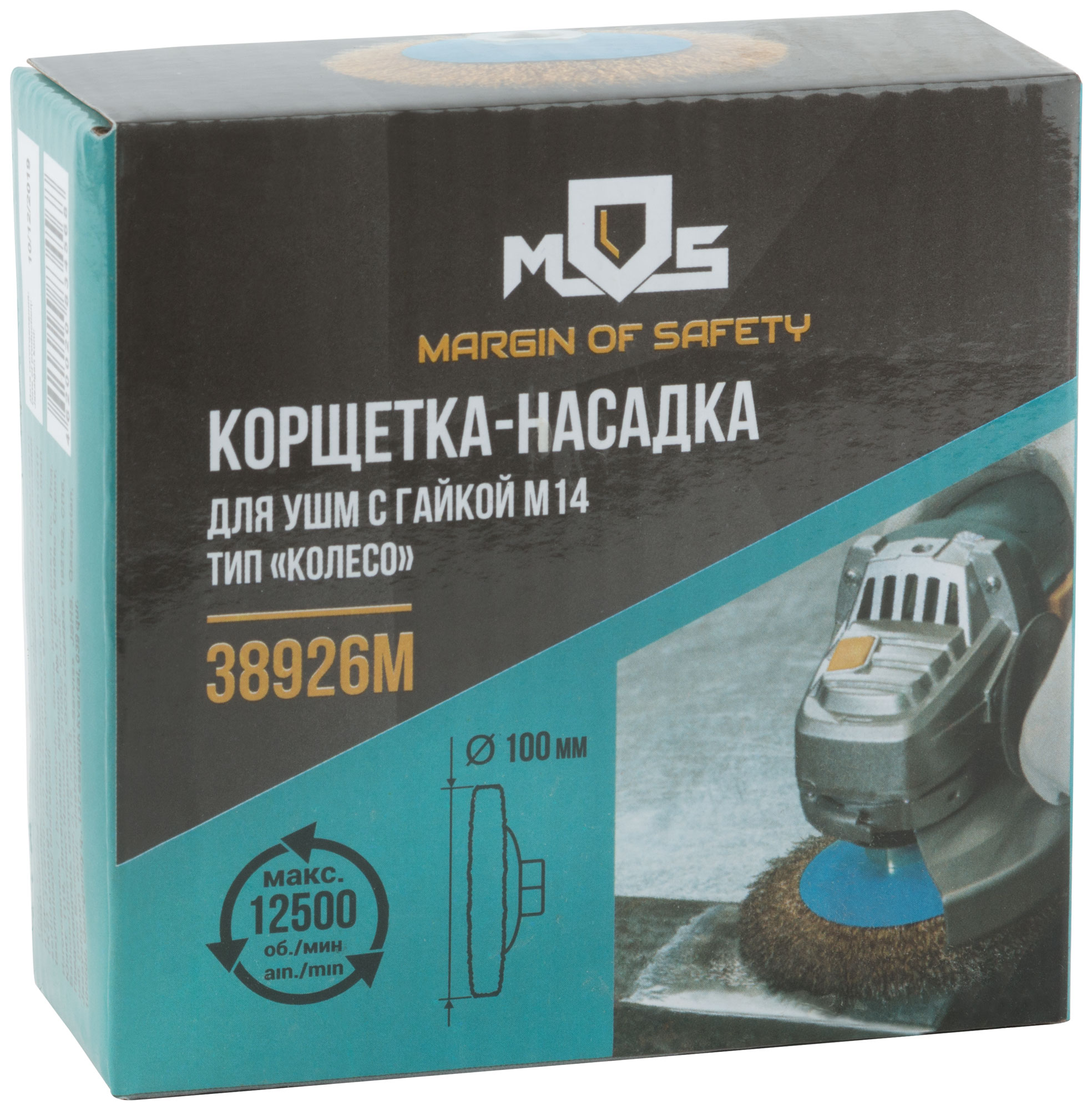 Корщетка, тип "колесо" с наклоном, гайка М14, стальная волнистая ...