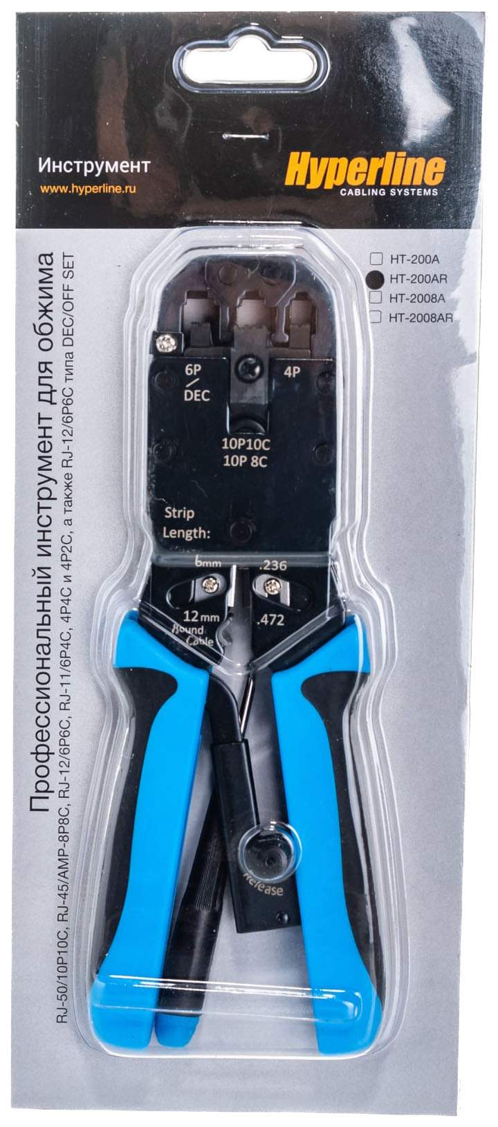 Hyperline HT-200AR Инструмент обжимной для RJ-50, RJ-45, RJ-12, RJ-11 ...