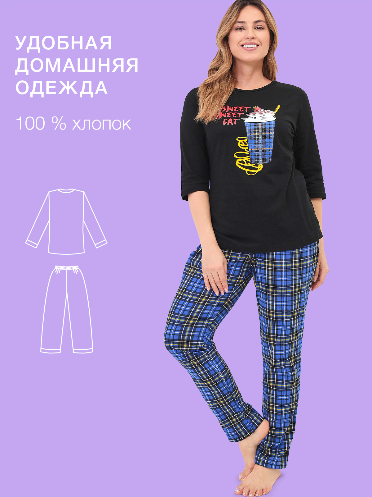 Комплект женский МАМА ПИЖАМА SLEEPWEARRBLCIPG черный 48-50 RU