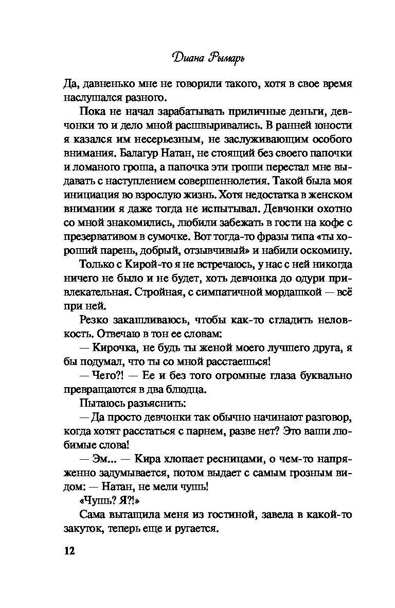 Номер 333 - купить в Издательство «Эксмо», цена на Мегамаркет