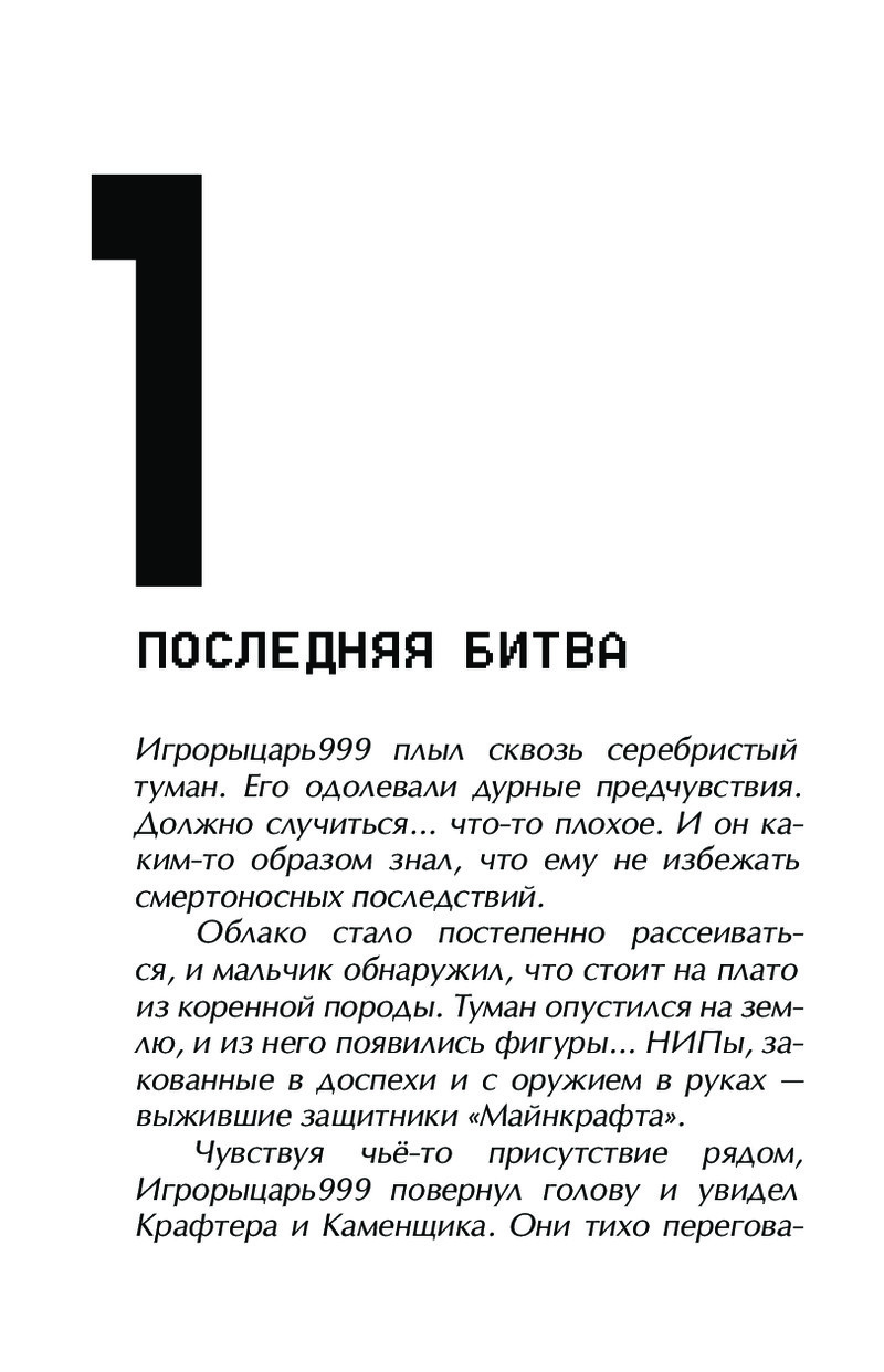 Схватка с драконом. Книга 3 - купить детской художественной литературы в  интернет-магазинах, цены на Мегамаркет |